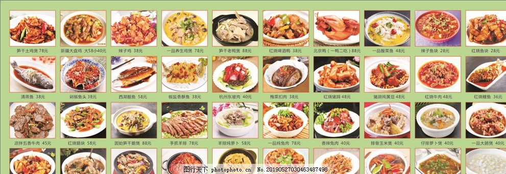 “一带一路”美食文化