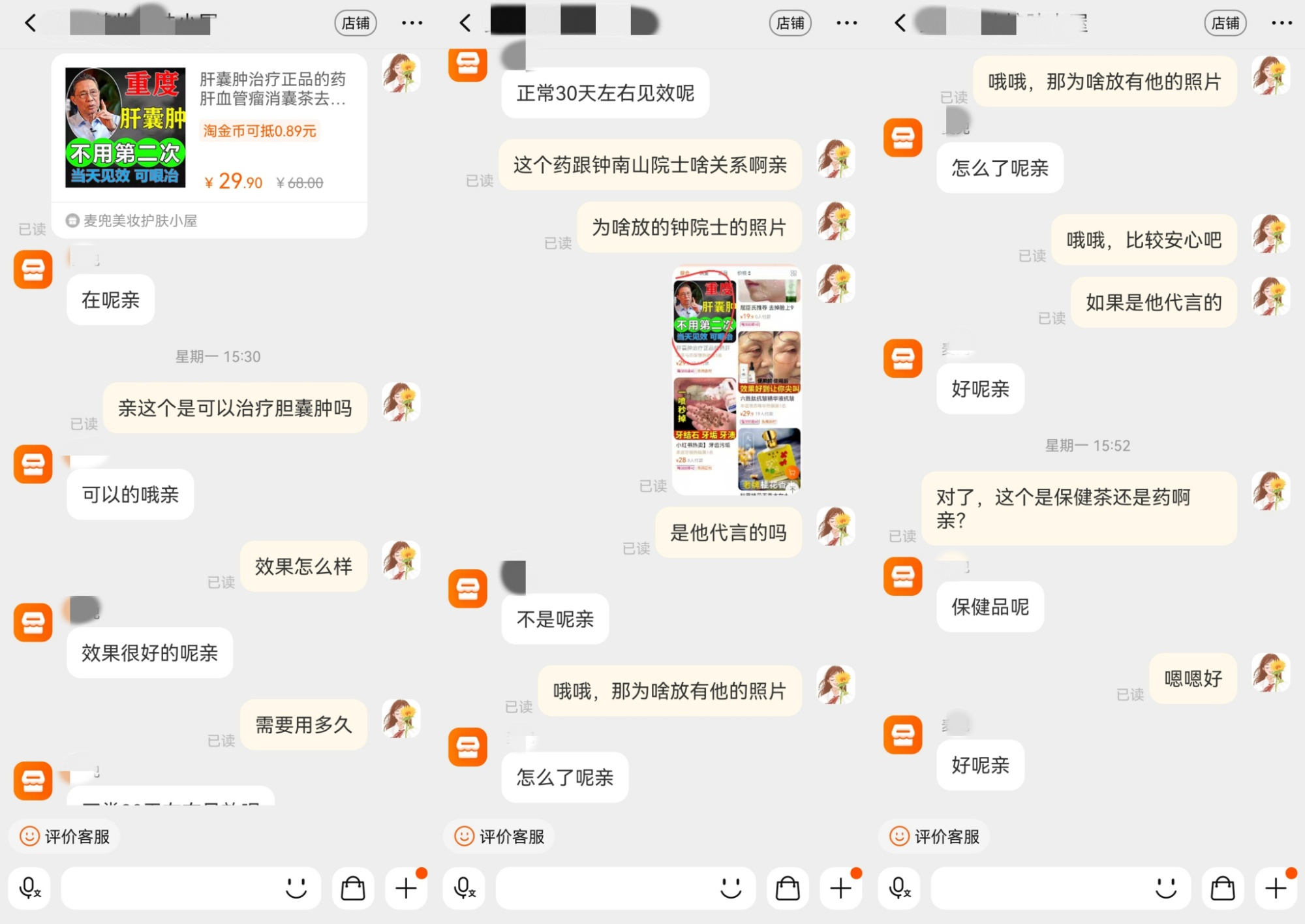 记者调查：知名院士为